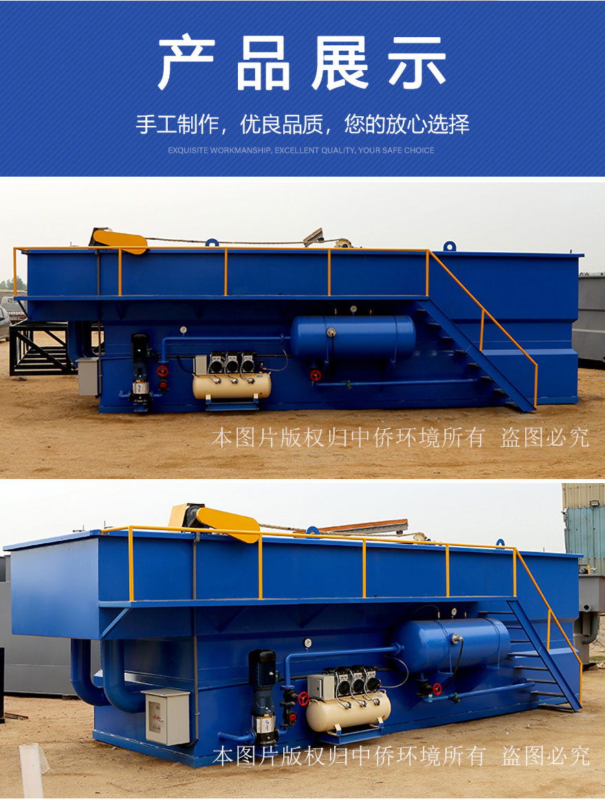 yw氣浮機產(chǎn)品展示